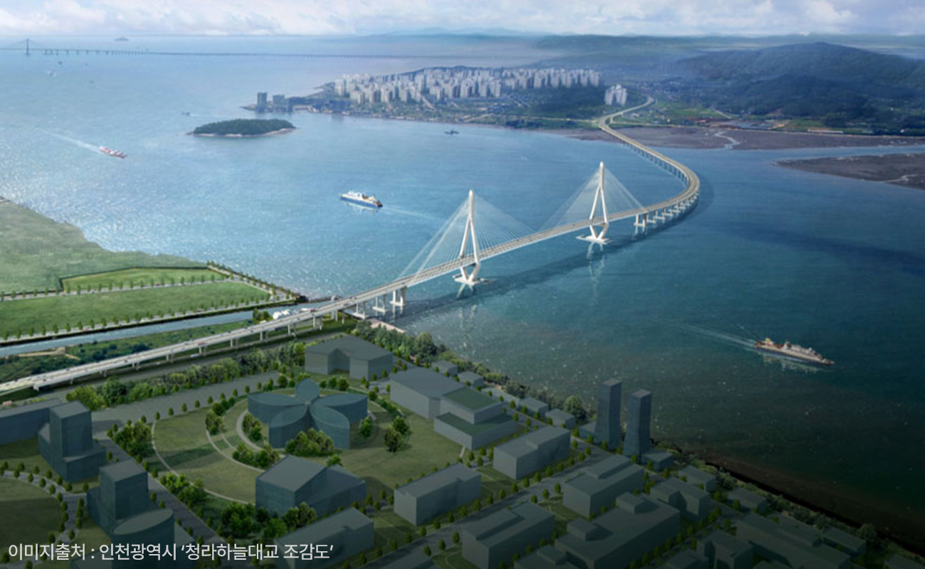 청라하늘대교 개통으로 더 빨라지는 직주근접과 서울접근성 